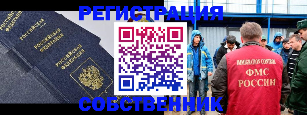 где прописаться в Щёкино