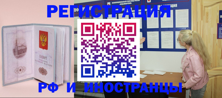 где прописаться в Щёкино