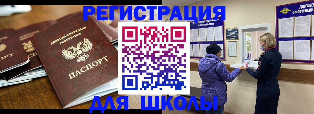временная регистрация надежно в Щёкино